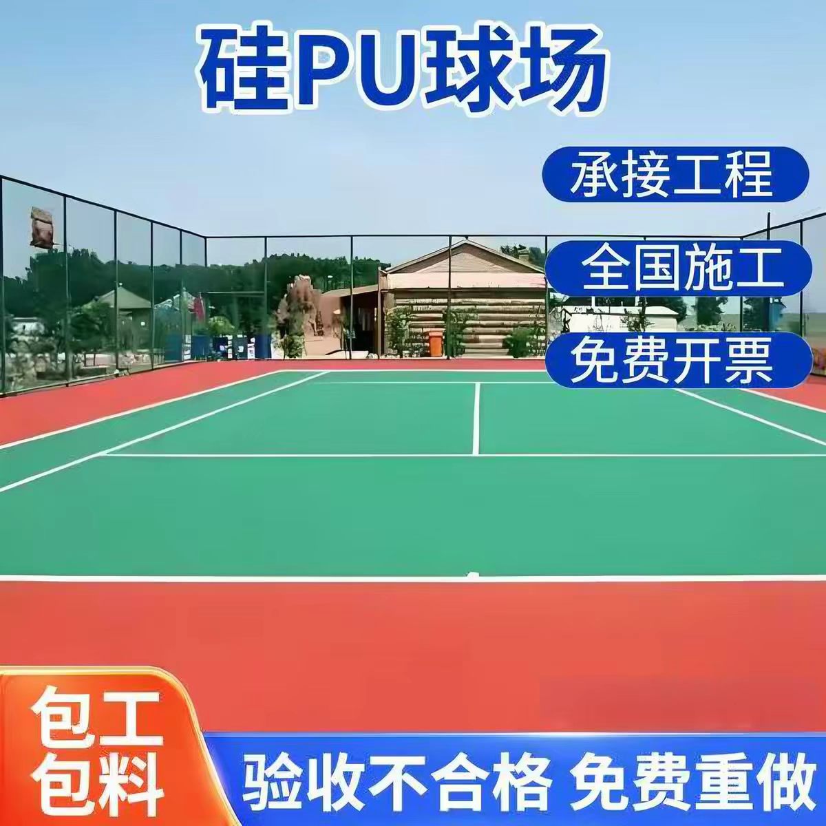 淮南市井盖球场硅PU - 推荐