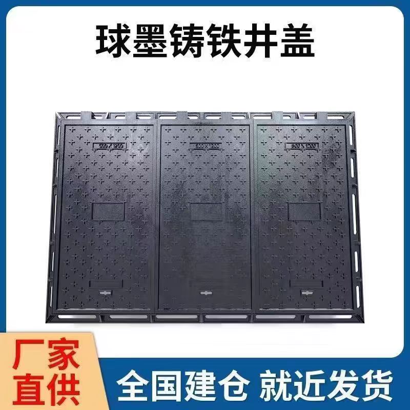 淮南市硅PU篮球场铸铁沟盖板 1 - 推荐